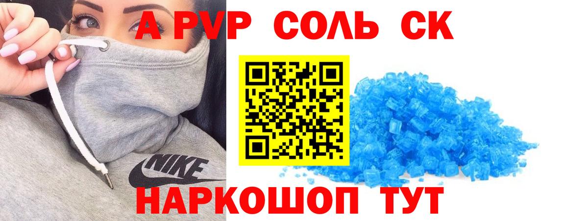 Долгопрудный  Alpha PVP СК  Вход с VPN  Alpha PVP мука 