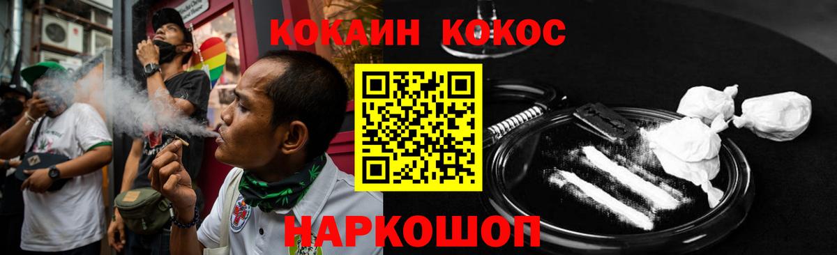 Кокаин  Кокаин Перу  Вход с VPN  Cocaine 99%  Долгопрудный 