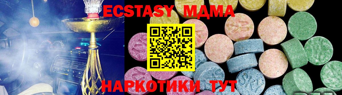 ЭКСТАЗИ  Ecstasy XTC  Вход с VPN  Долгопрудный 