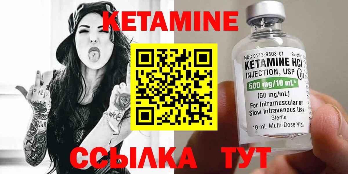 Кетамин ketamine Долгопрудный
