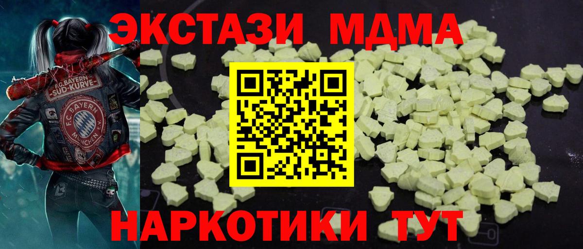 MDMA Molly  Вход с VPN  Долгопрудный  MDMA VHQ 
