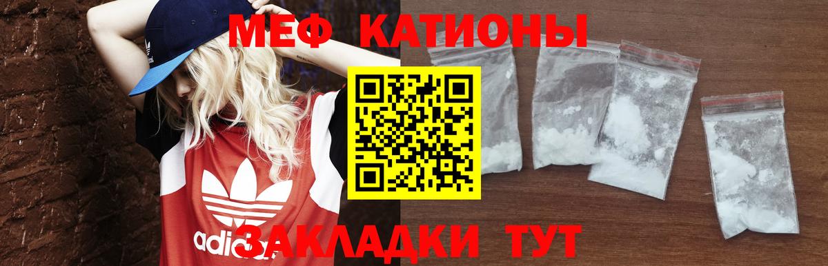 МЕФ кристаллы Долгопрудный