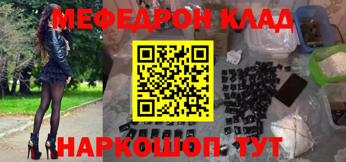 МЯУ-МЯУ  Мефедрон мука  Вход с VPN  Долгопрудный  МЯУ-МЯУ mephedrone 