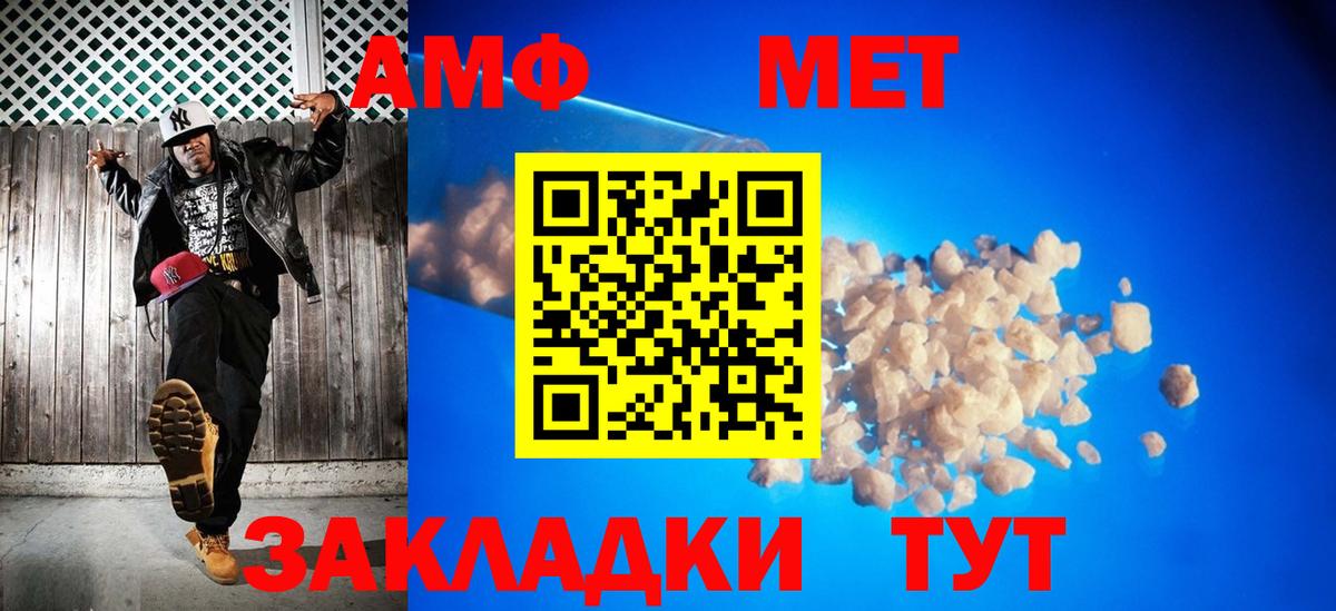 Первитин  МЕТАМФЕТАМИН кристалл  Вход с VPN  МЕТАМФЕТАМИН кристалл  Долгопрудный 
