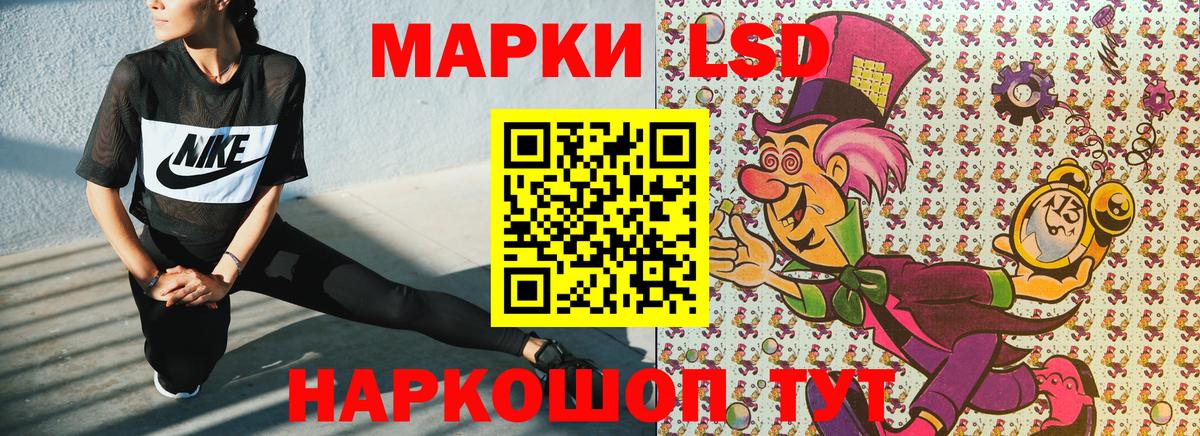 Наркотические марки 1500мкг Долгопрудный